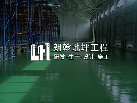 朗翰地坪網站SEO優(yōu)化推廣